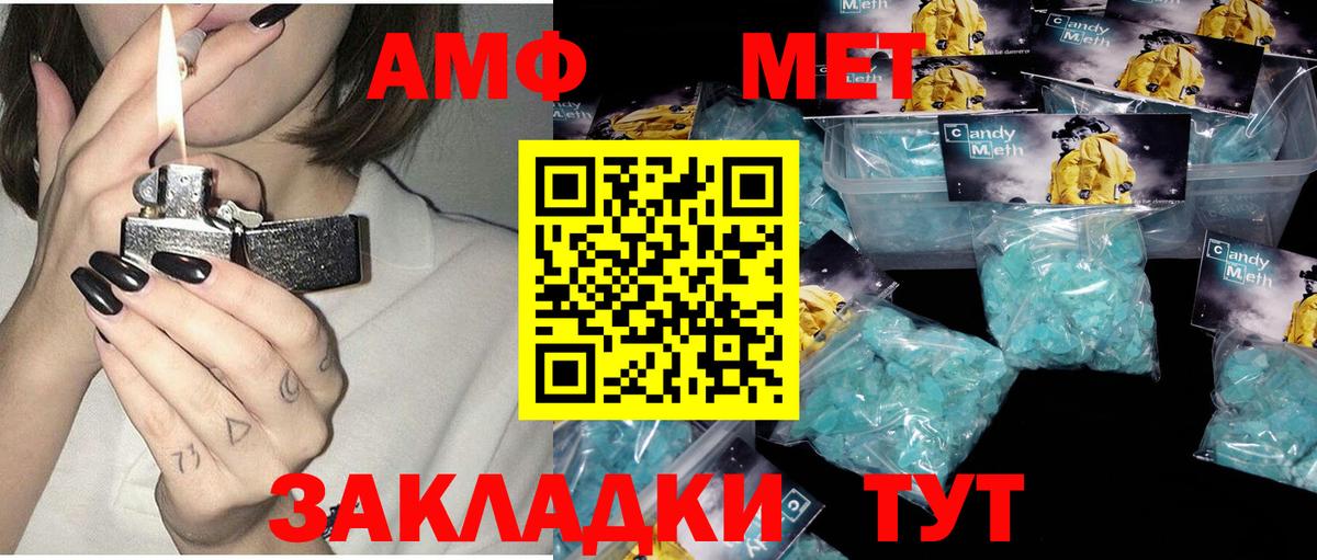 Amphetamine VHQ  Вход с VPN  Amphetamine  Кингисепп 