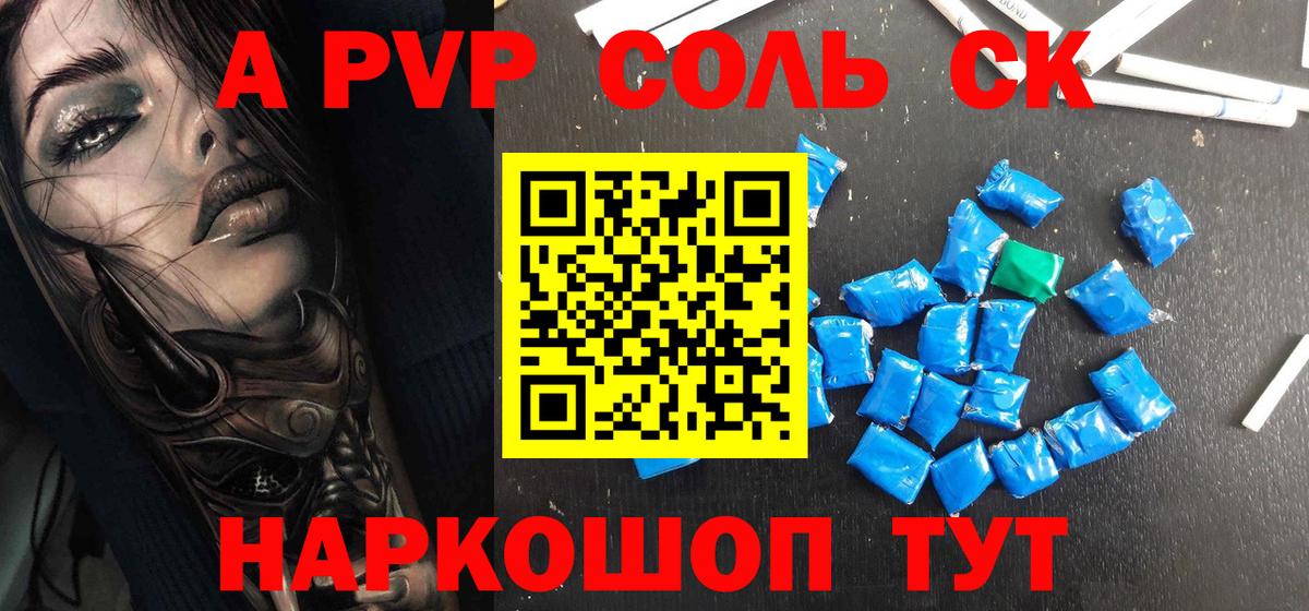 хочу   Alpha-PVP кристаллы  Вход с VPN  Кингисепп  А ПВП мука  Alpha-PVP 