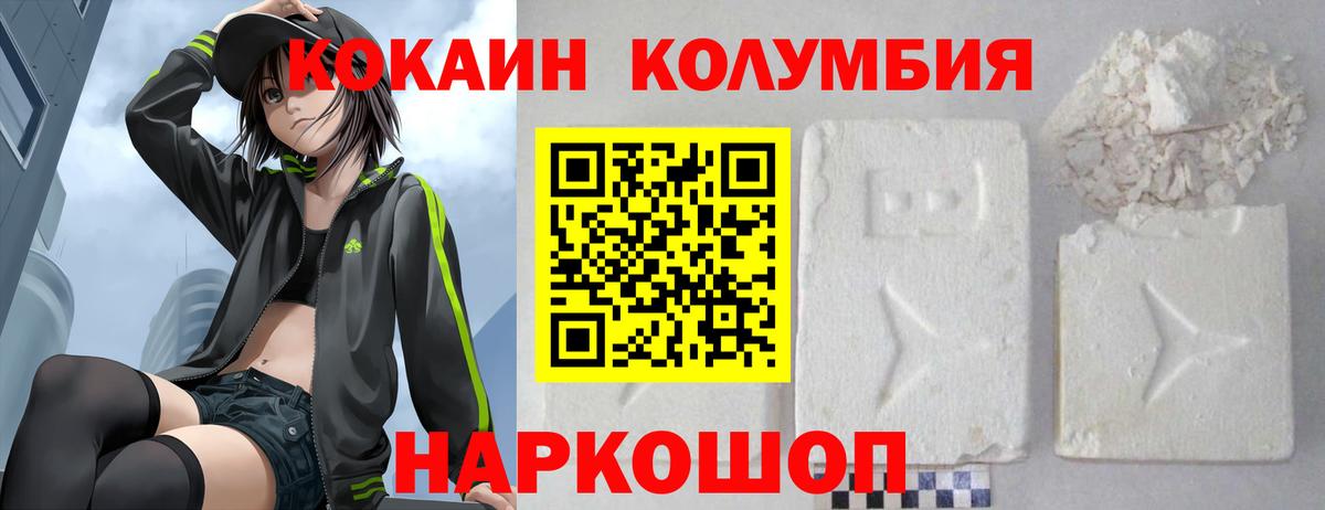 Cocaine 98% Кингисепп