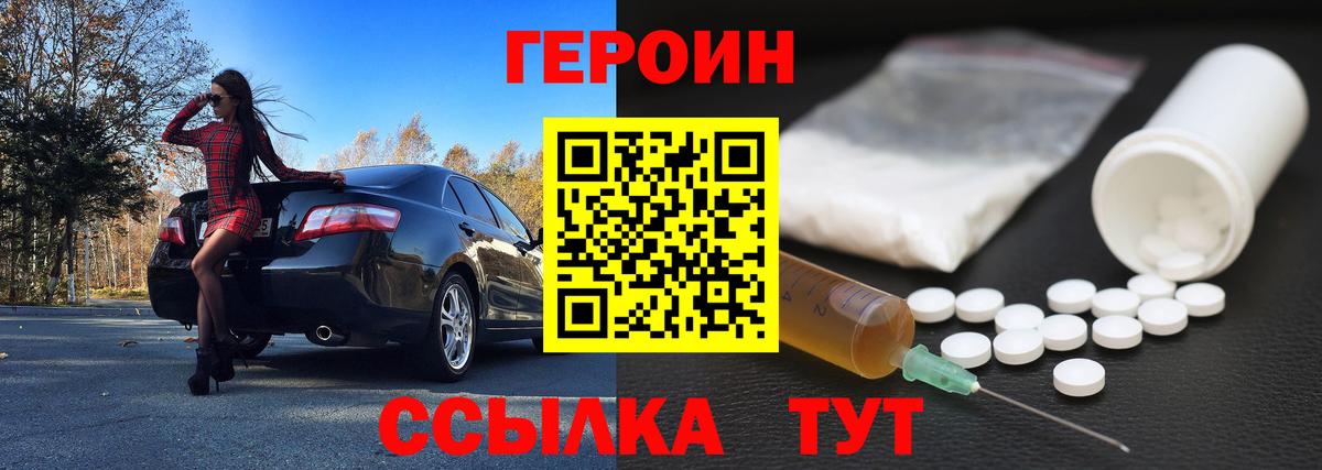 ГЕРОИН герыч Кингисепп
