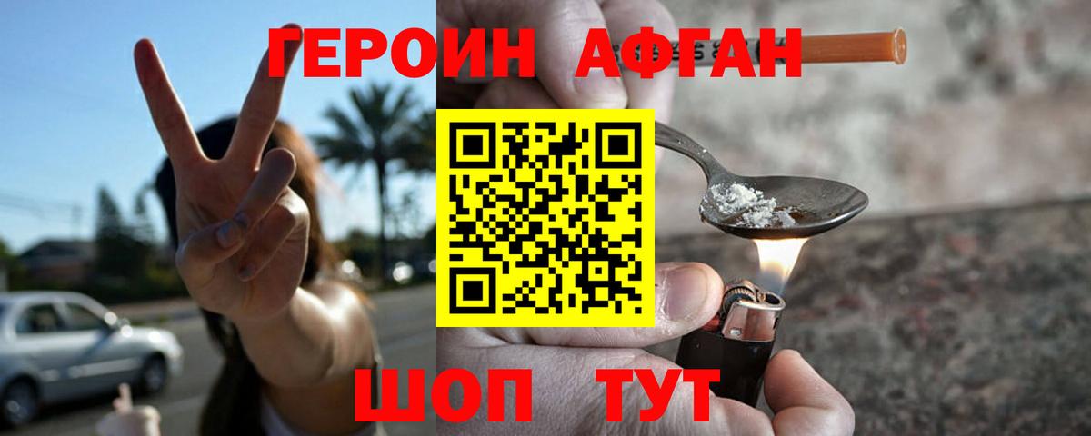 ГЕРОИН VHQ  Вход с VPN  Кингисепп 