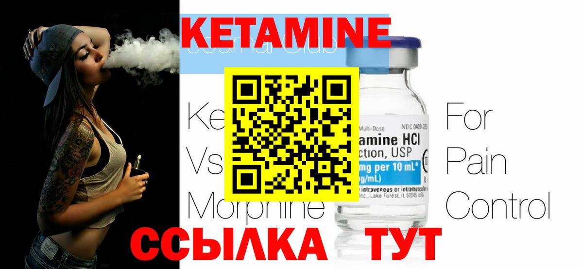 Кетамин VHQ  Вход с VPN  Кингисепп  КЕТАМИН ketamine 