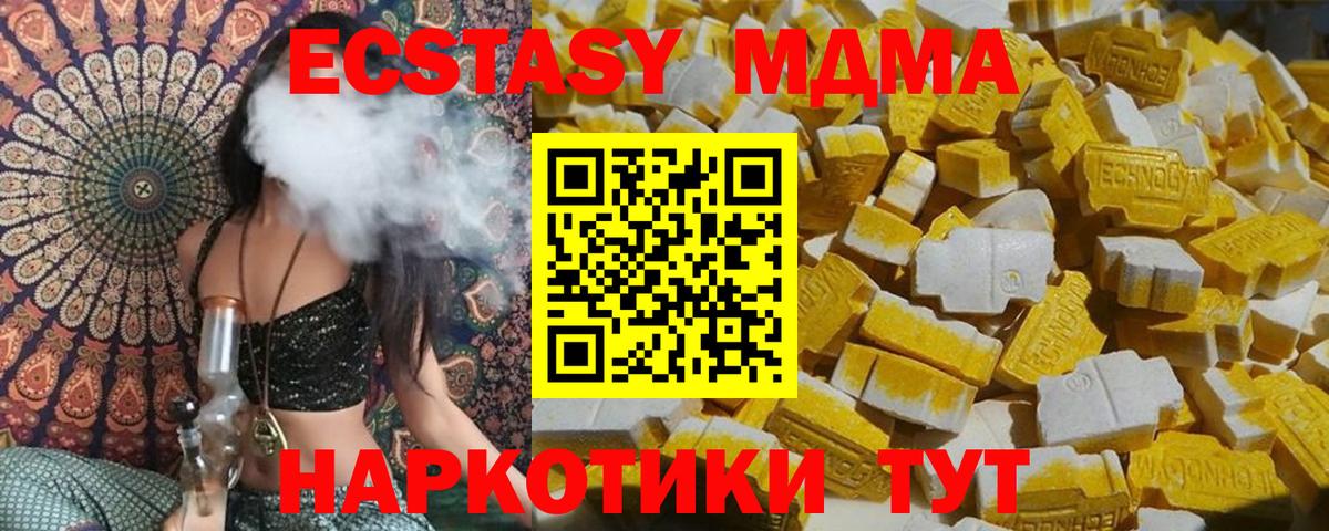 Кингисепп  MDMA кристаллы  МДМА  Вход с VPN 
