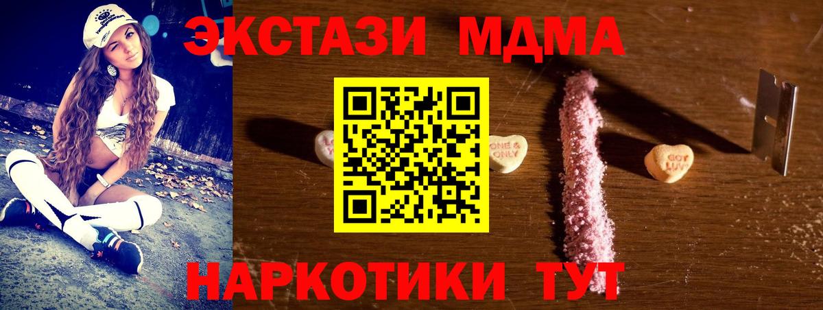 МДМА кристаллы Кингисепп