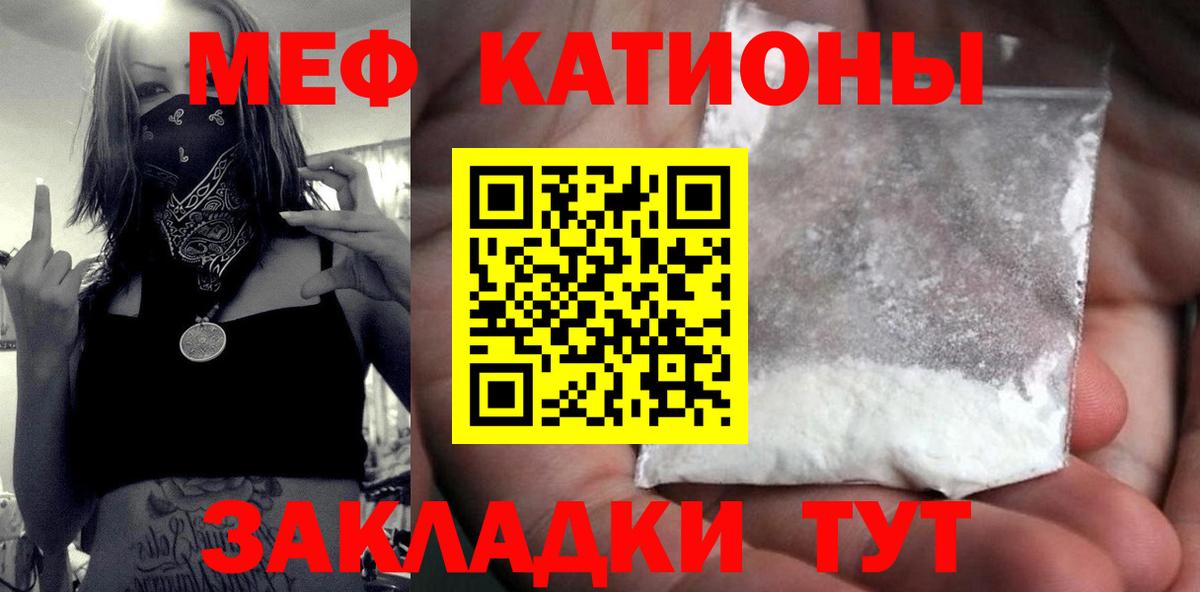 МЕФ кристаллы  Вход с VPN  где найти наркотики  Кингисепп 