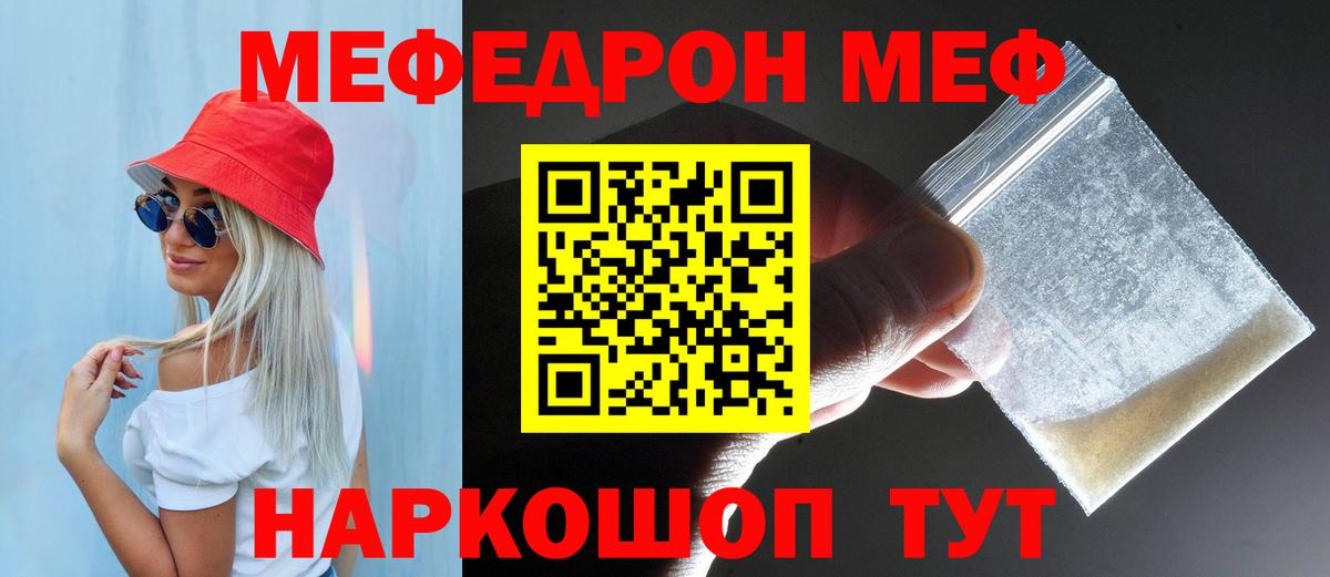 Меф мяу мяу кристаллы Кингисепп