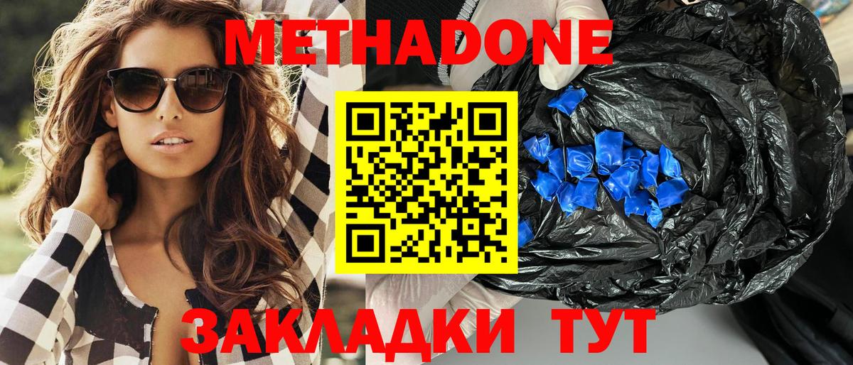 МЕТАДОН белоснежный Кингисепп