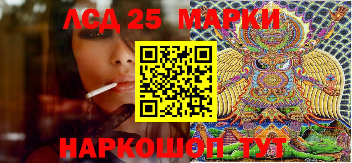 Кингисепп  Марки NBOMe 1,5мг  Вход с VPN 